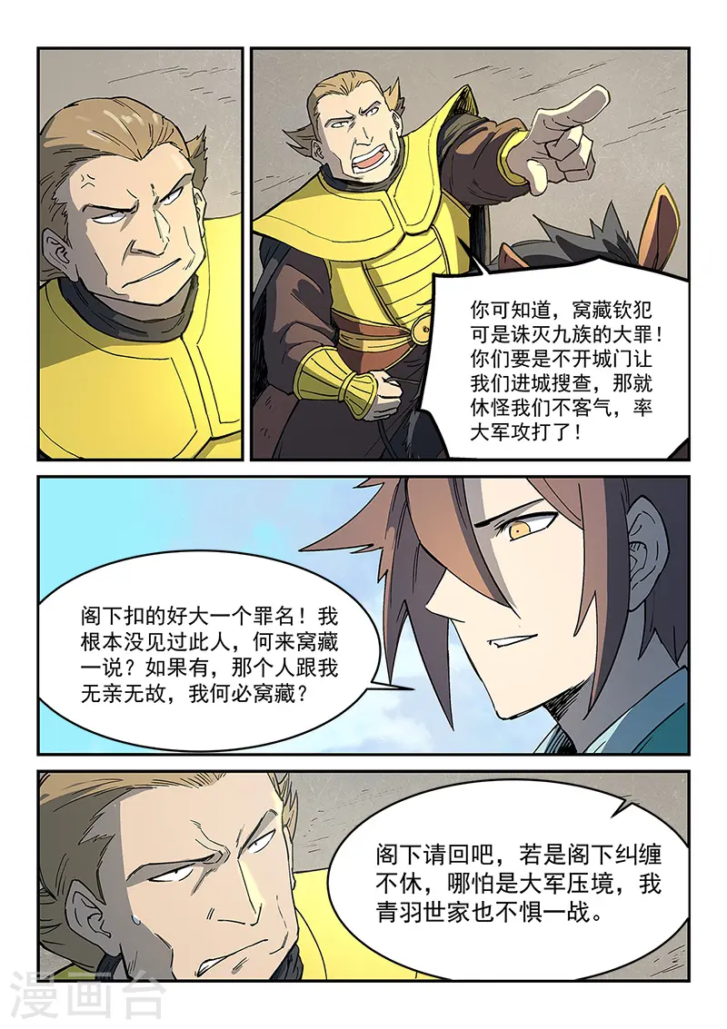 第272话2