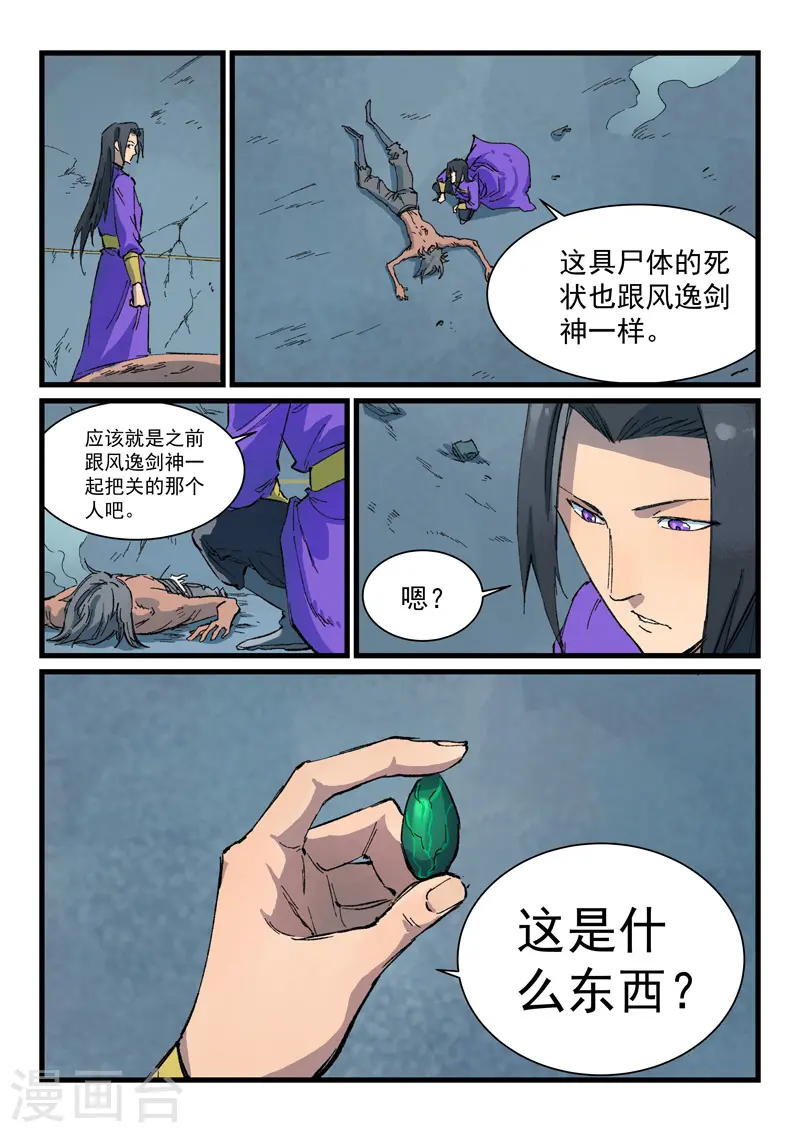 第407话1