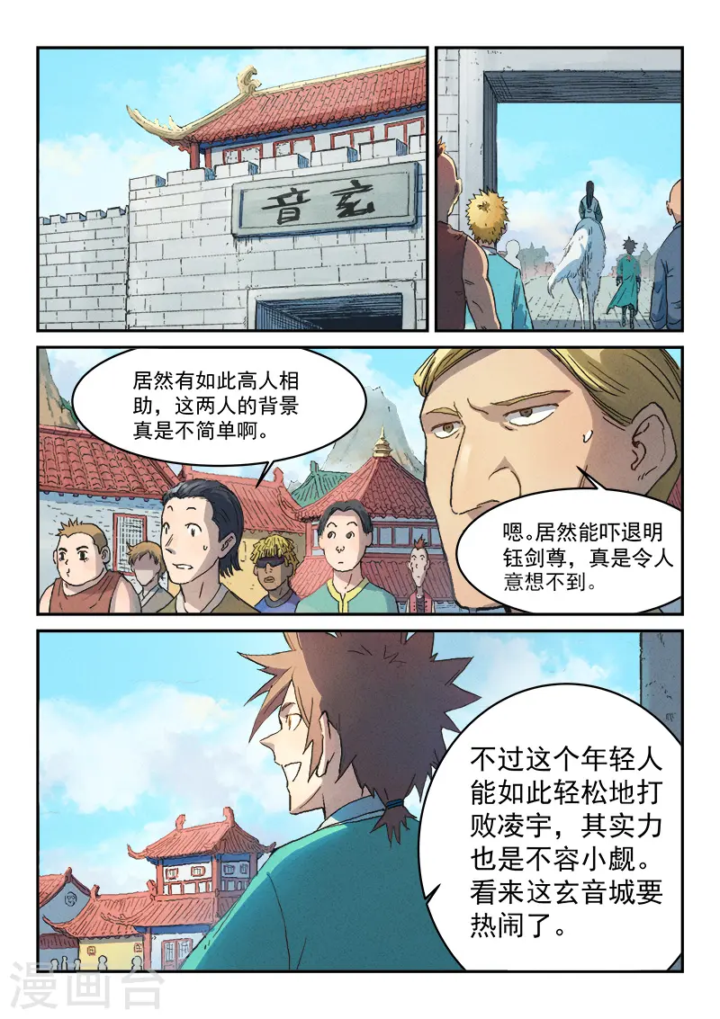 第299话0