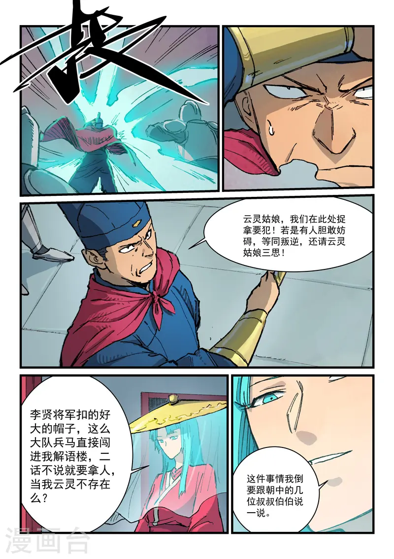 第377话2