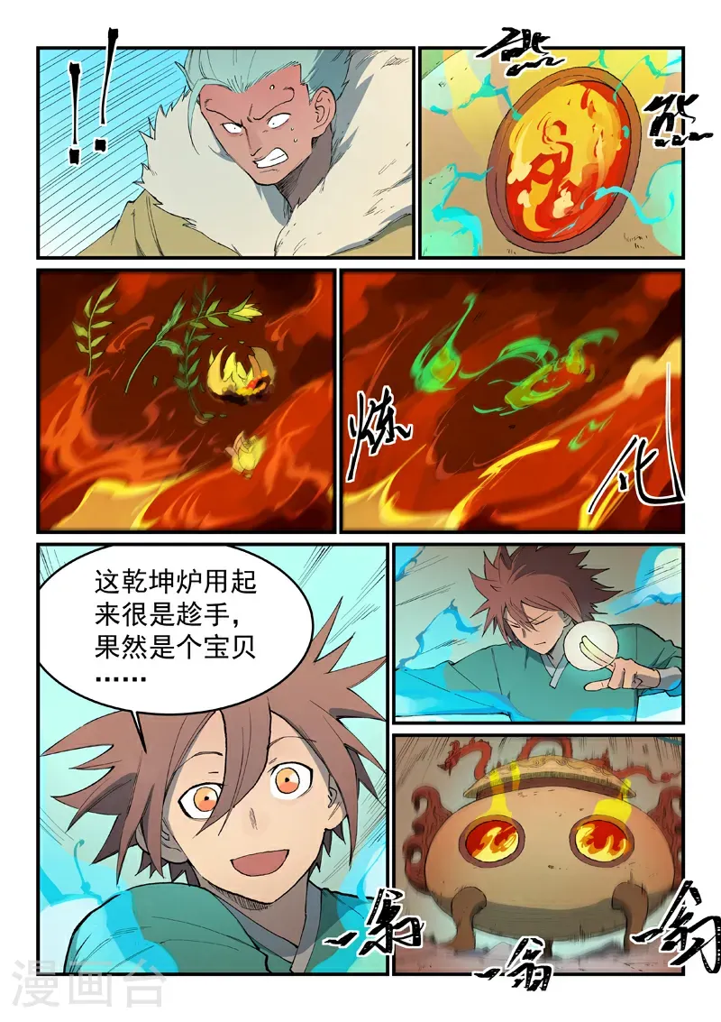 第815话4