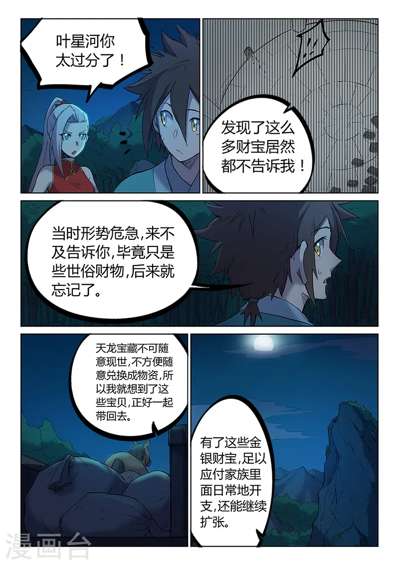 第251话4