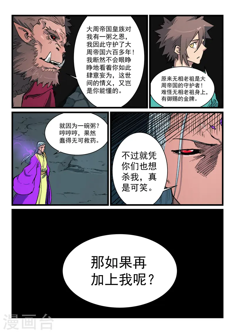 第420话3