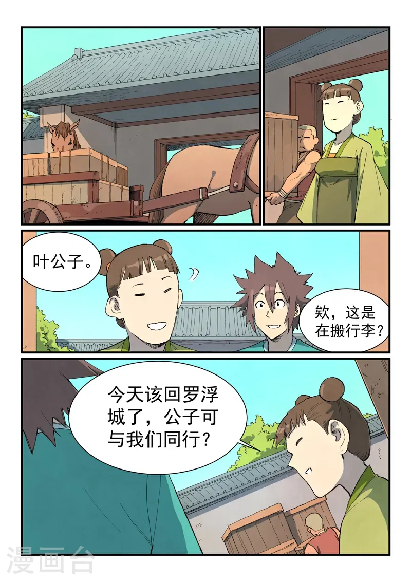 第733话3