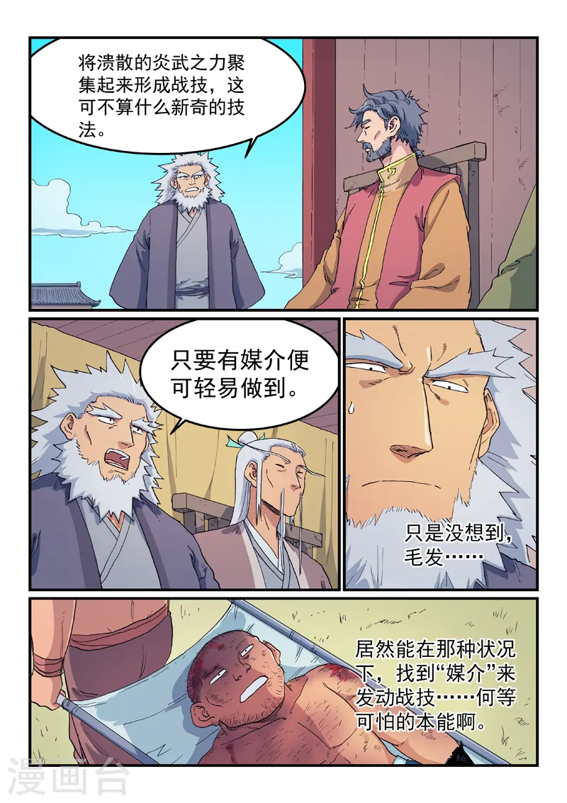 第611话4