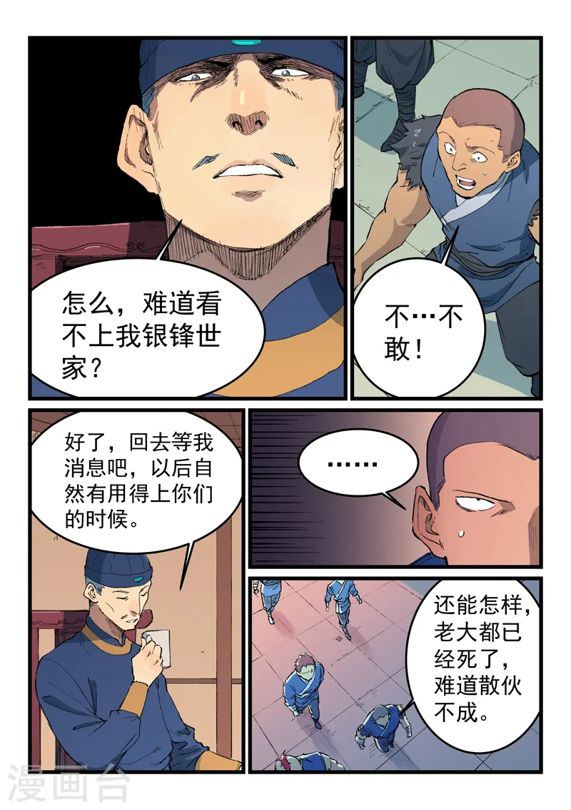 第469话1