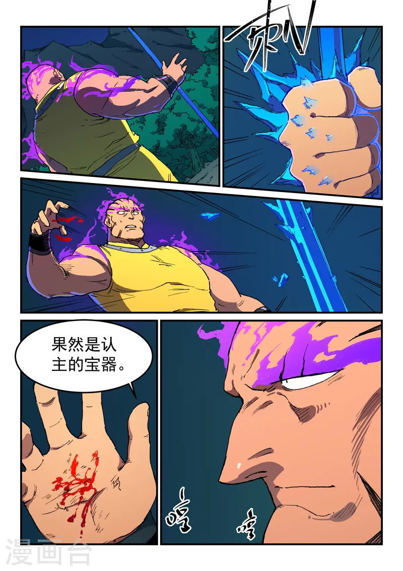 第508话3