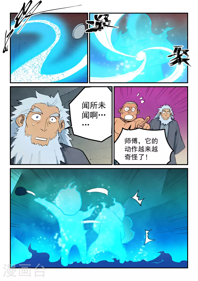 第678话4