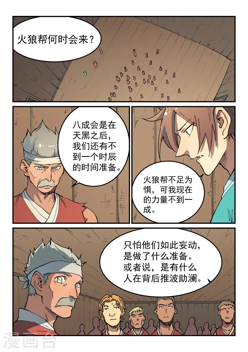 第499话2