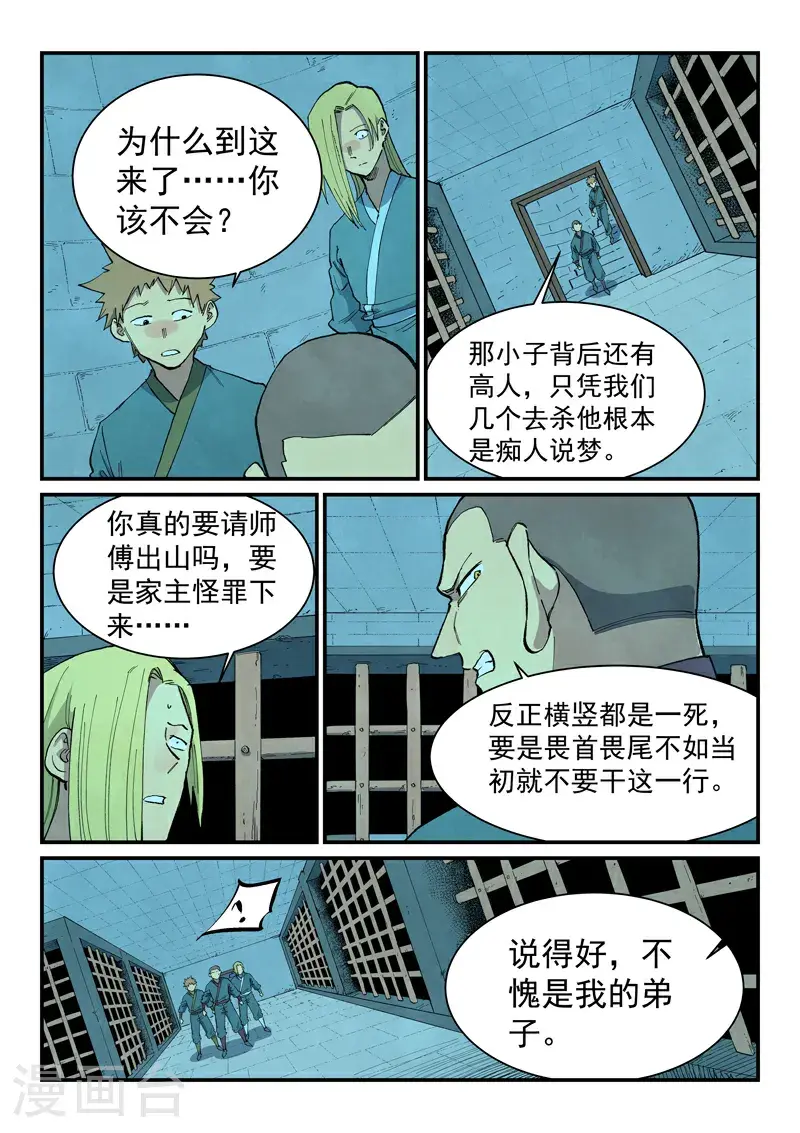 第705话2