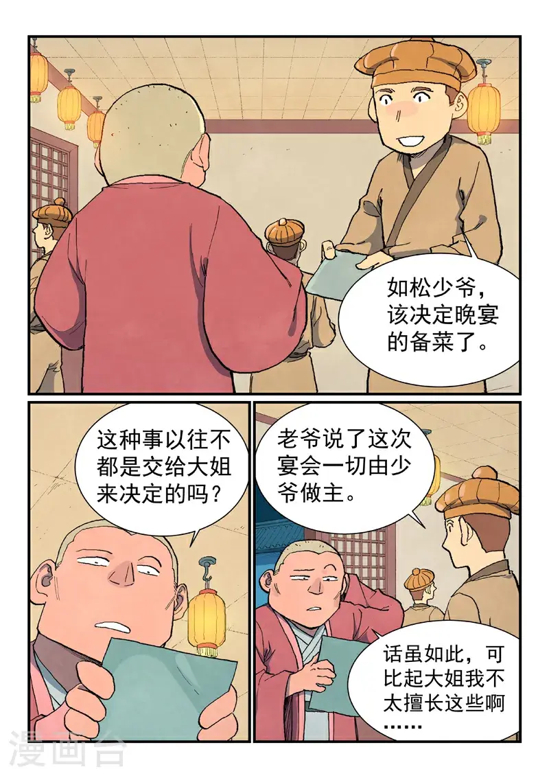 第705话0