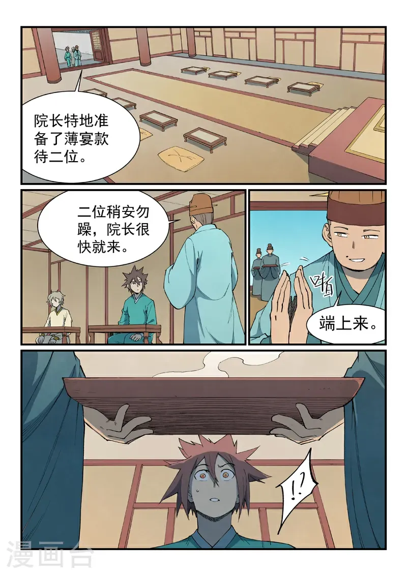 第798话4