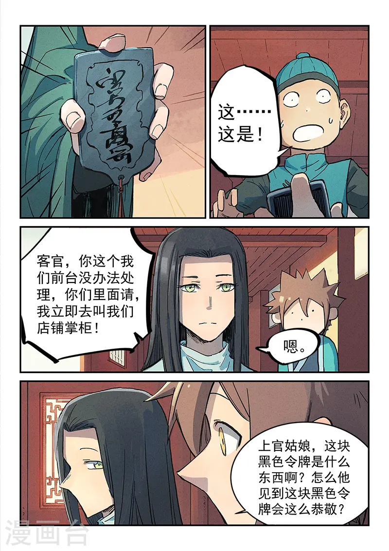 第299话4