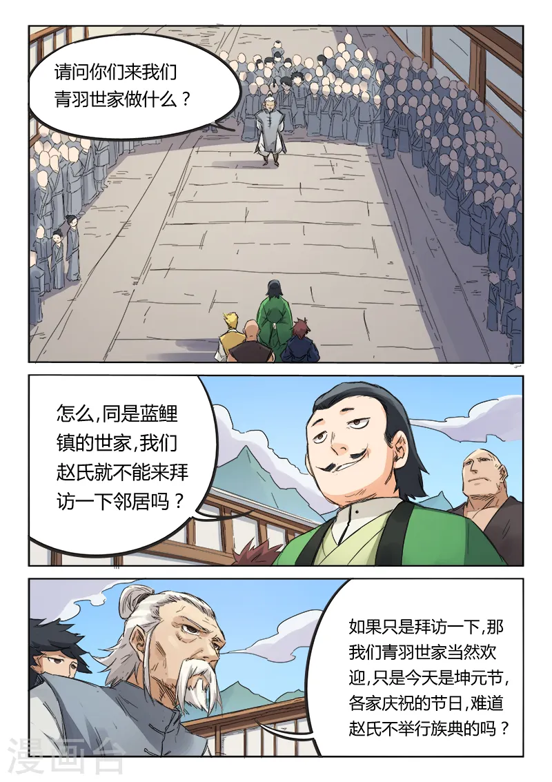 第87话2