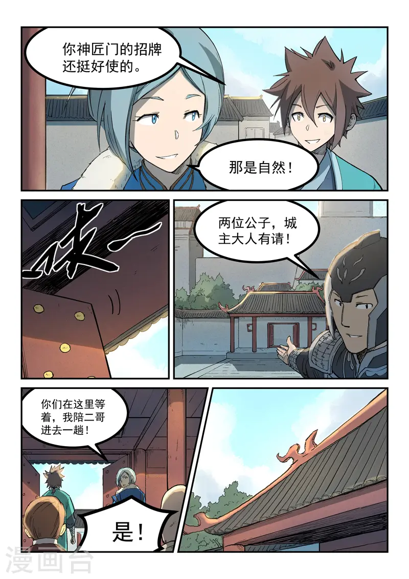 第258话0