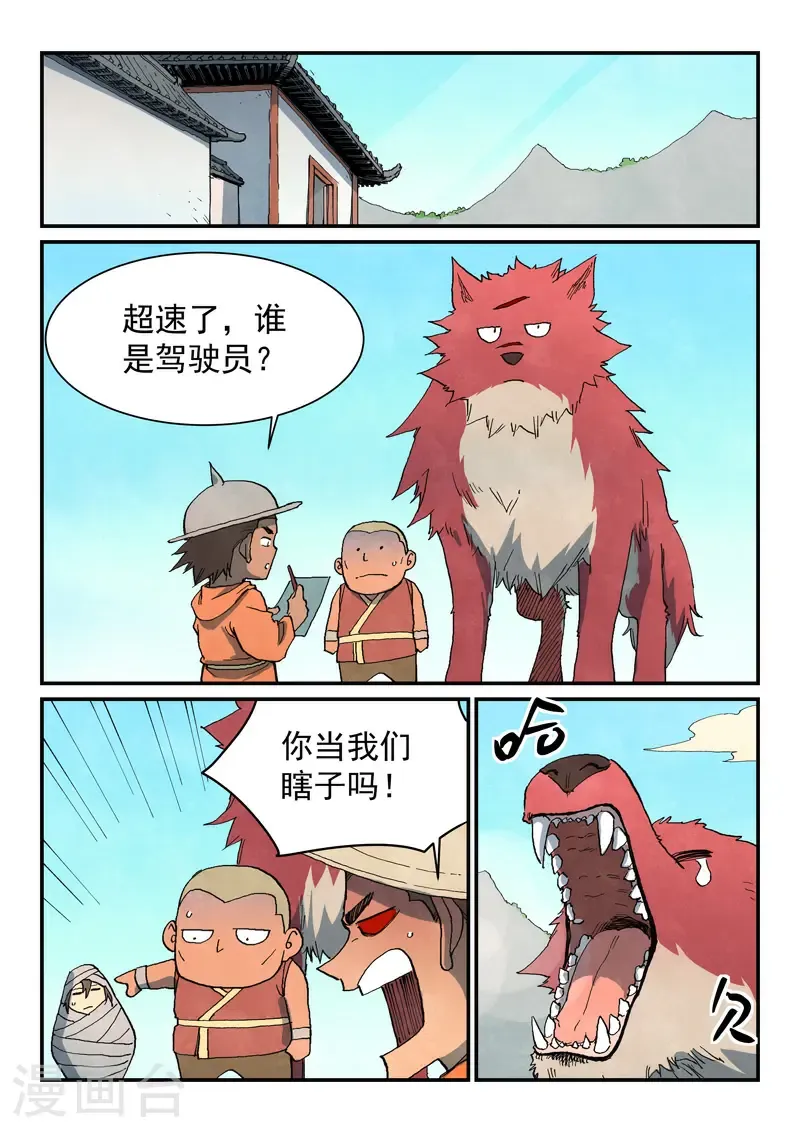 第741话2