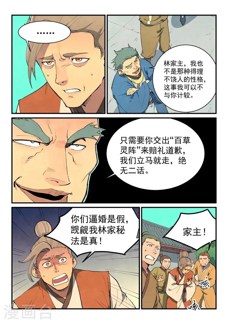 第695话0