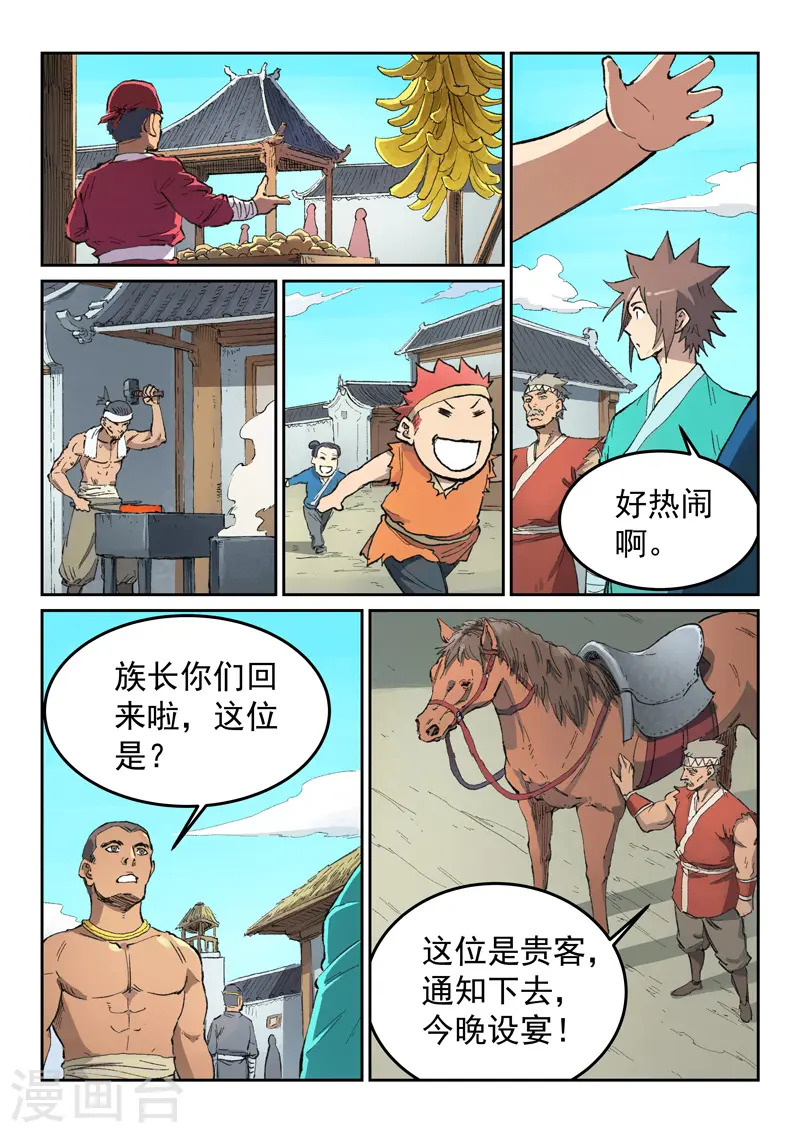 第439话4