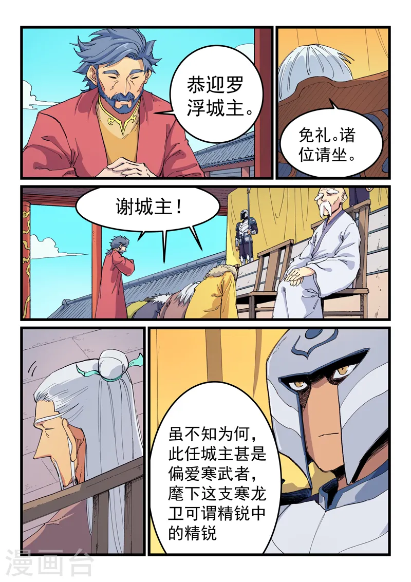 第596话3