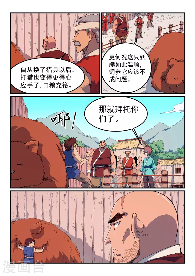 第586话3