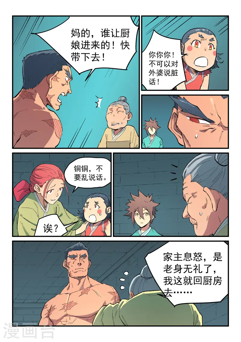 第479话2