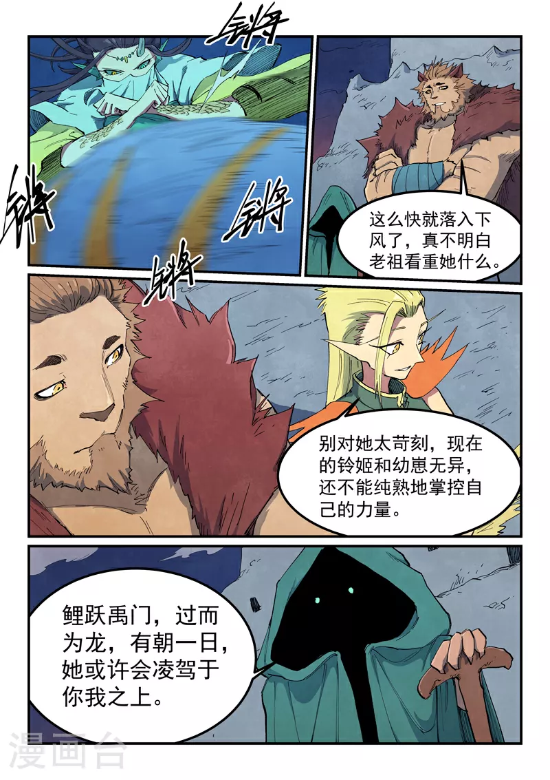 第665话3