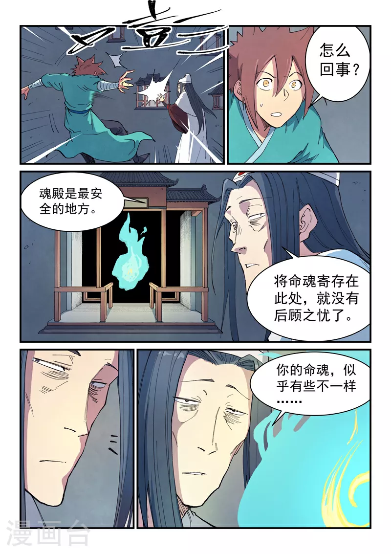 第650话2