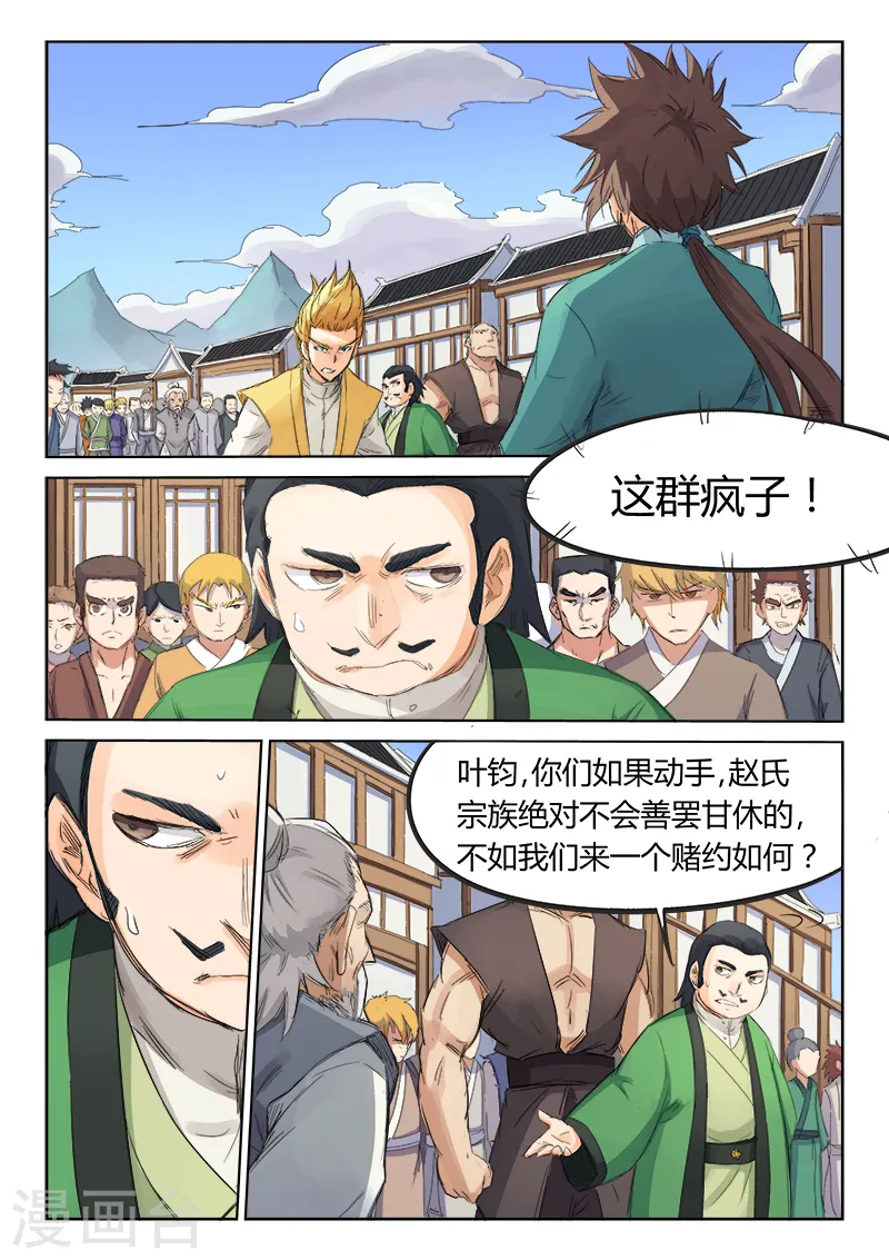 第89话3