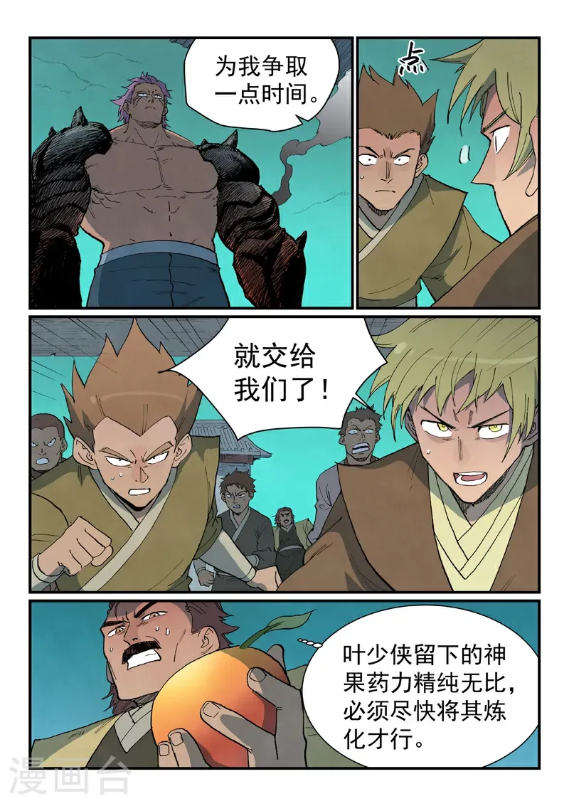 第775话4