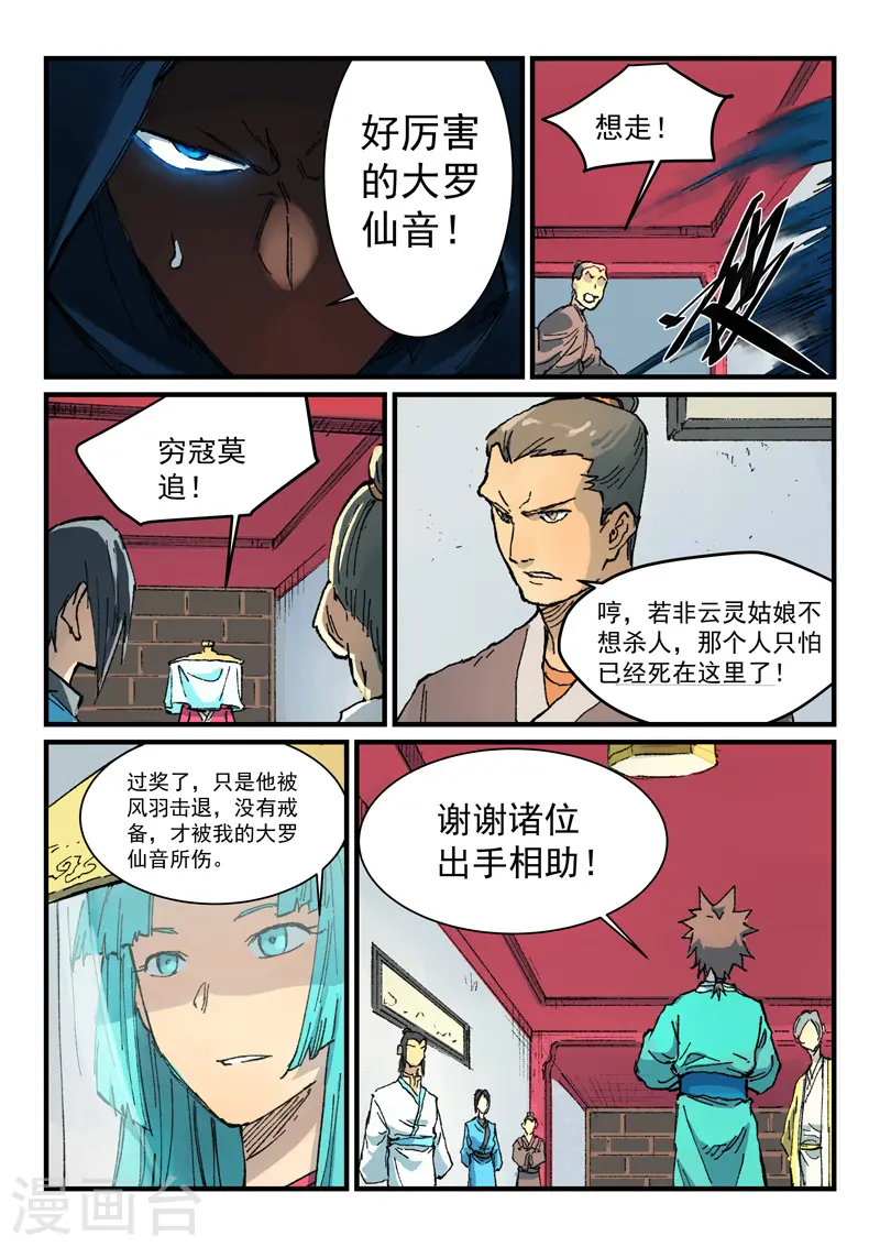 第358话1