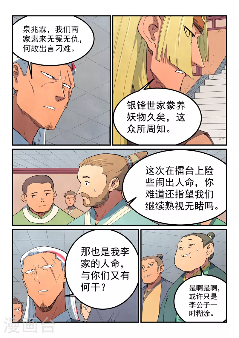 第639话1