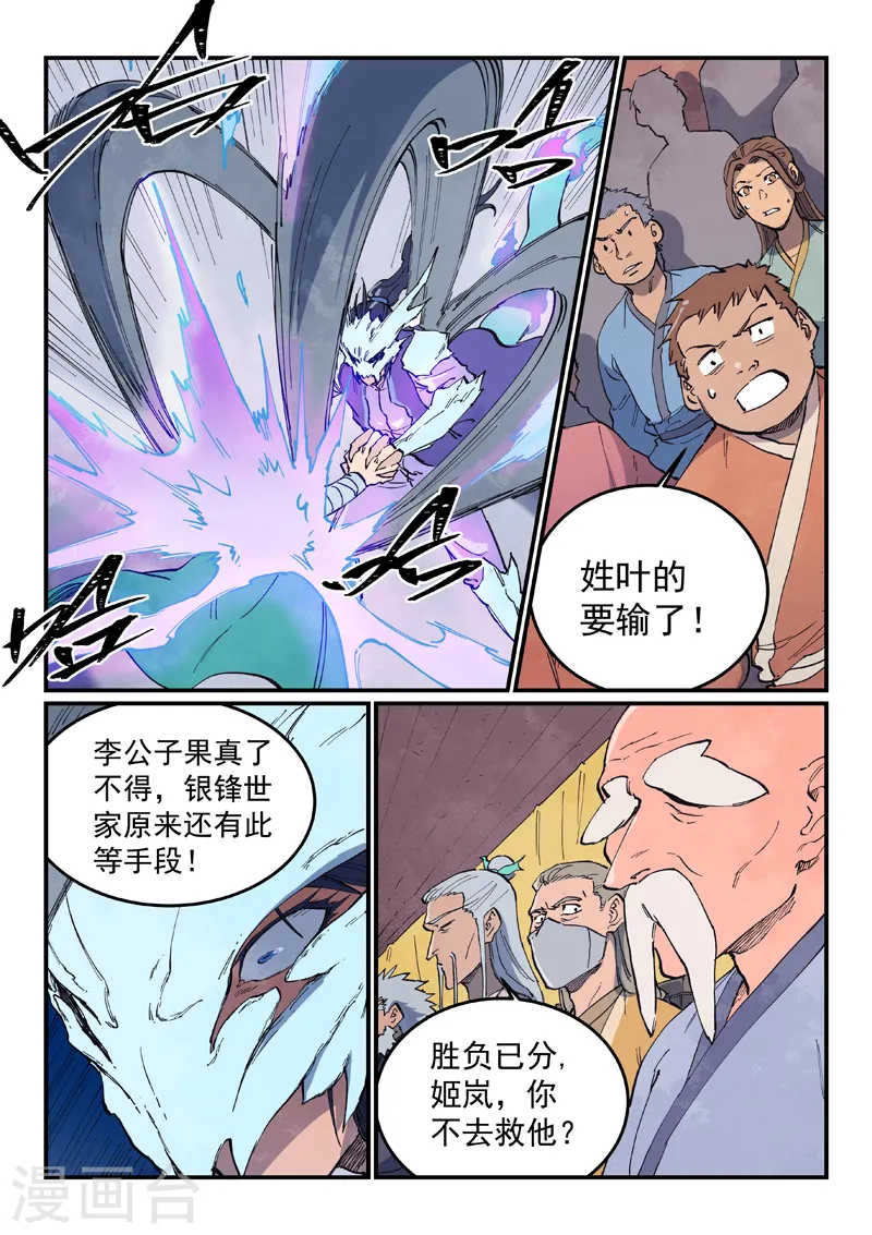 第625话0