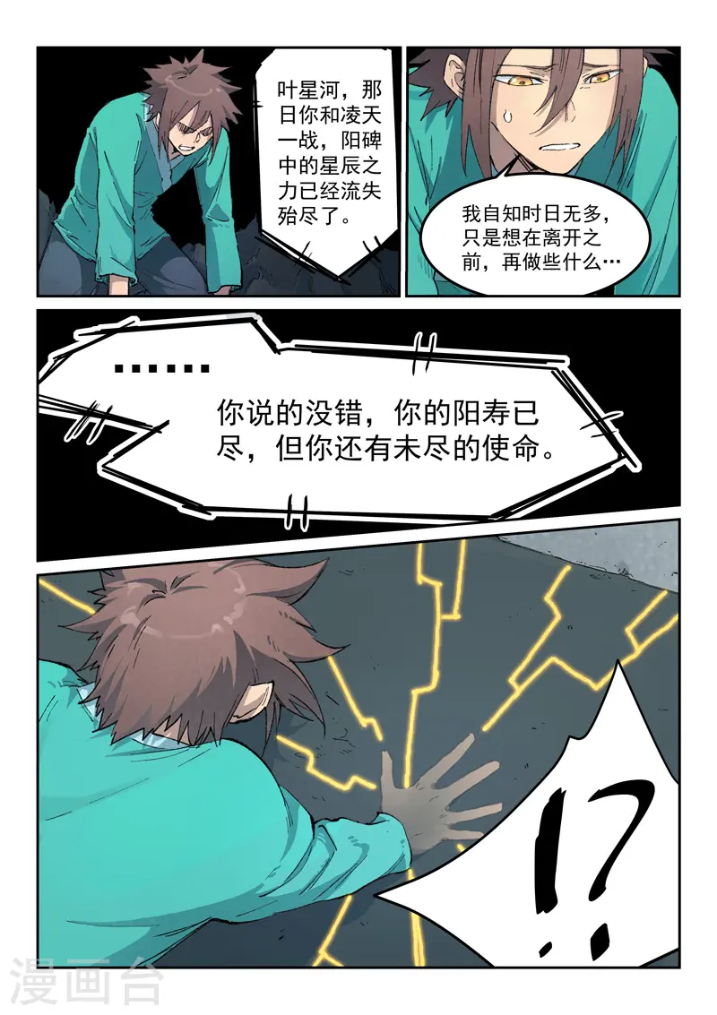 第435话3