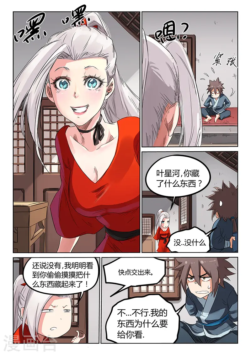 第160话1