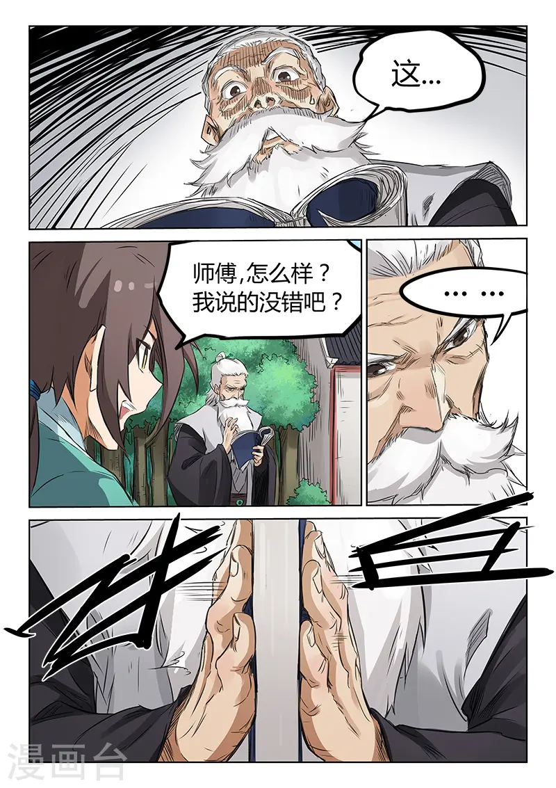 第157话0