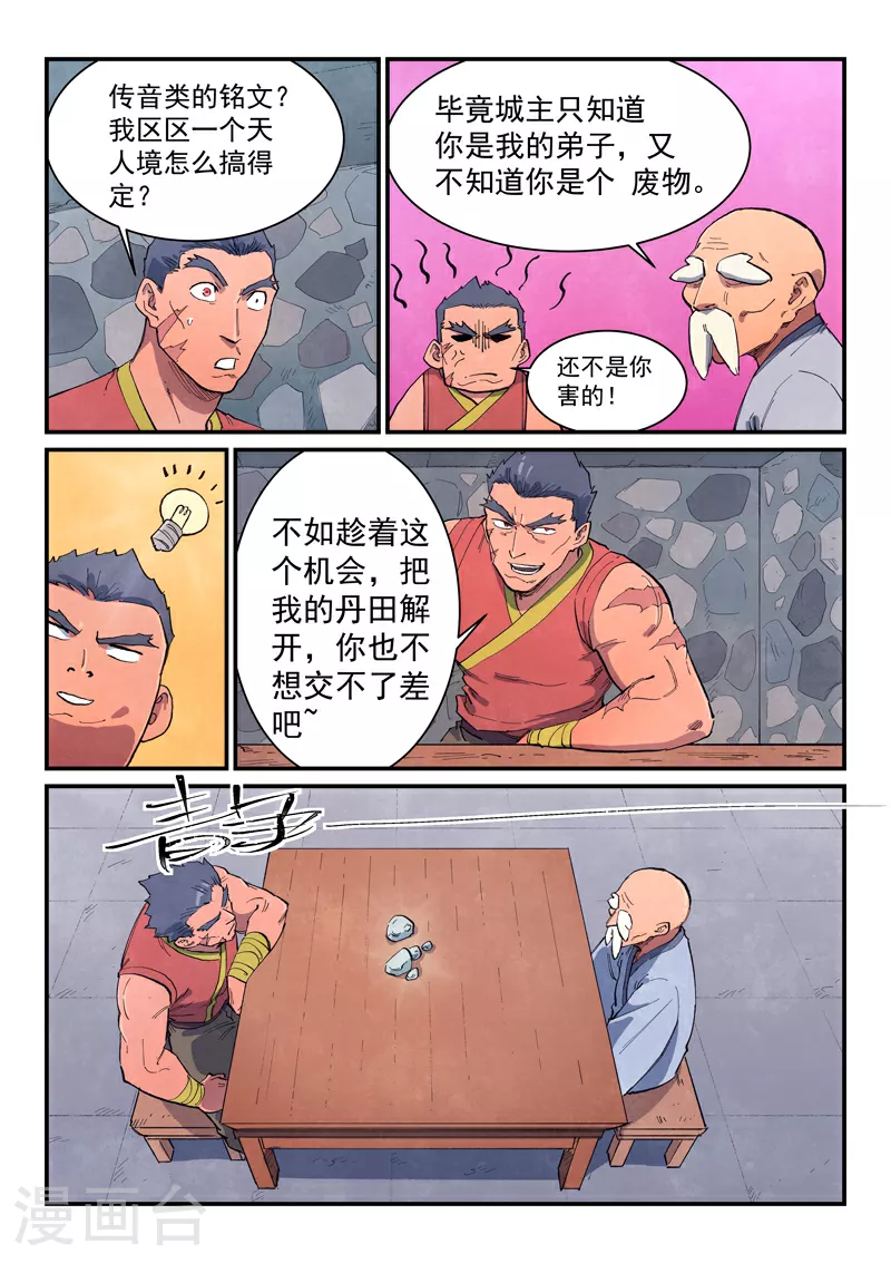 第646话1