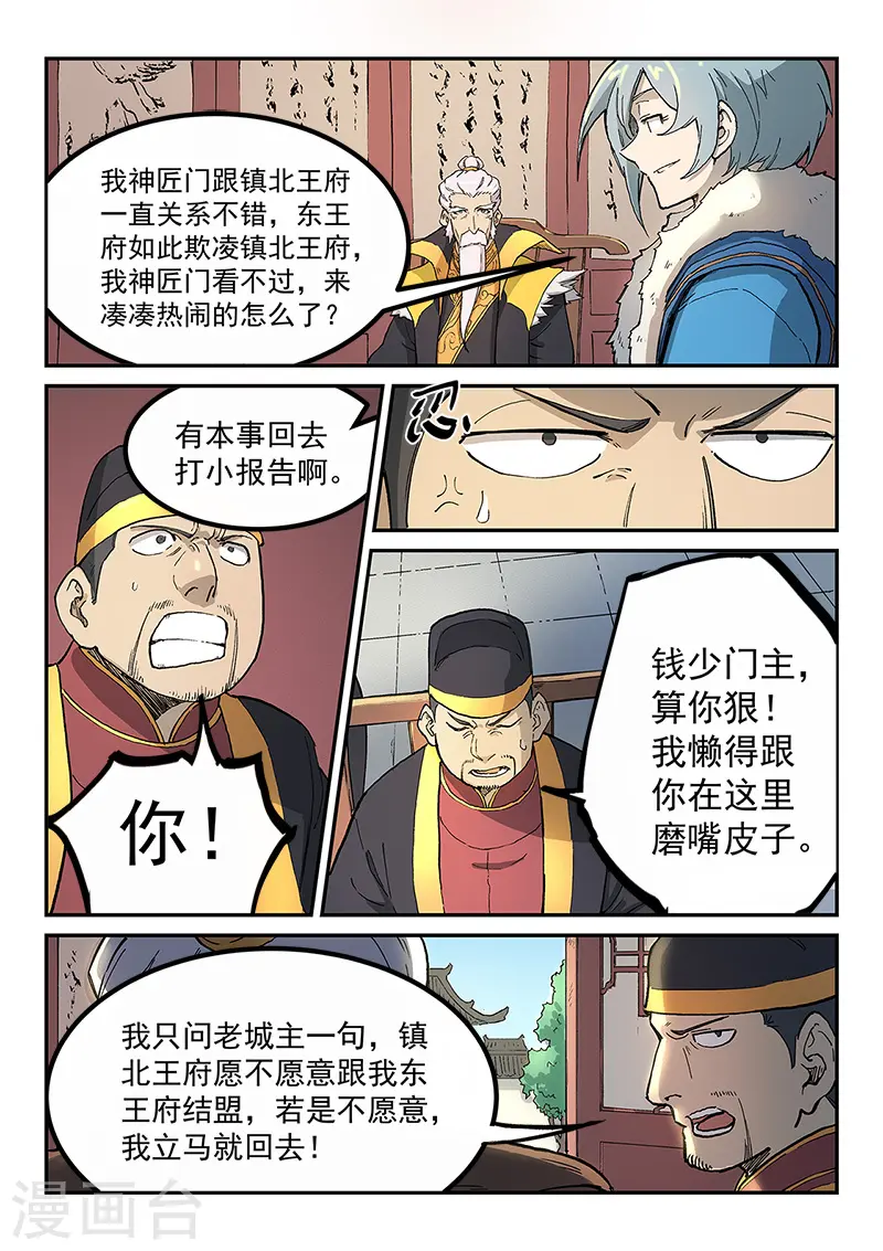 第259话4