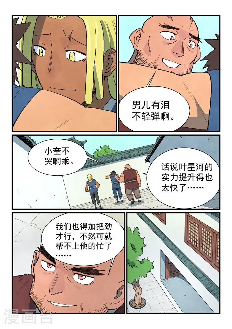 第747话2