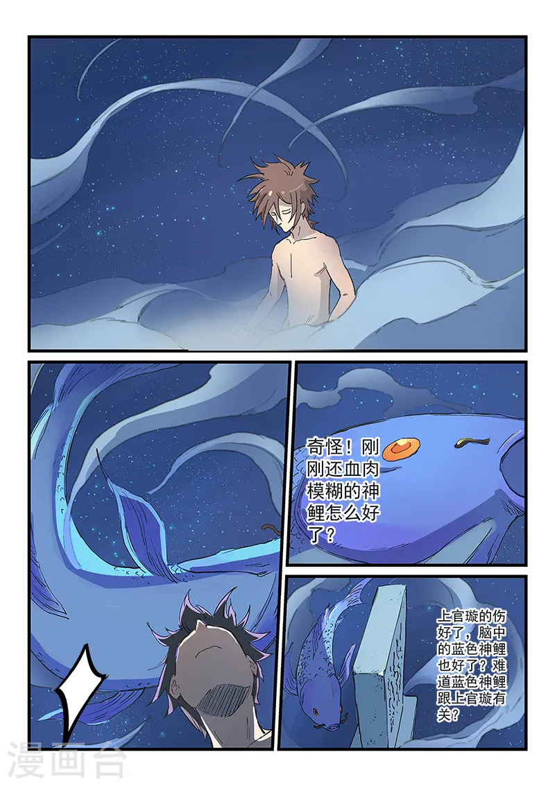 第287话2