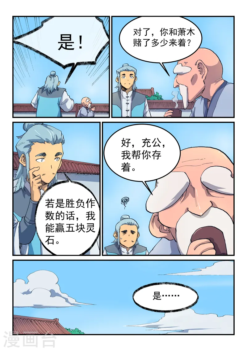 第531话3