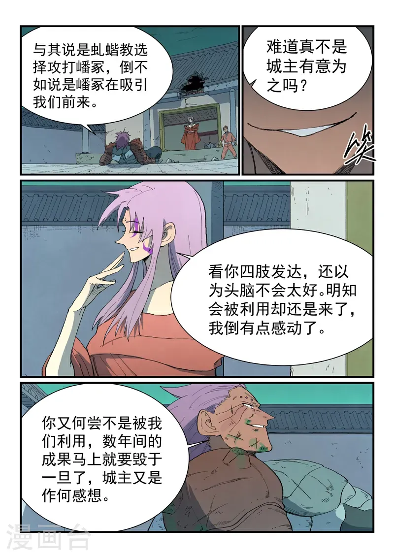 第780话4