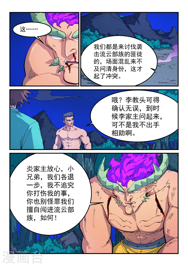 第520话3