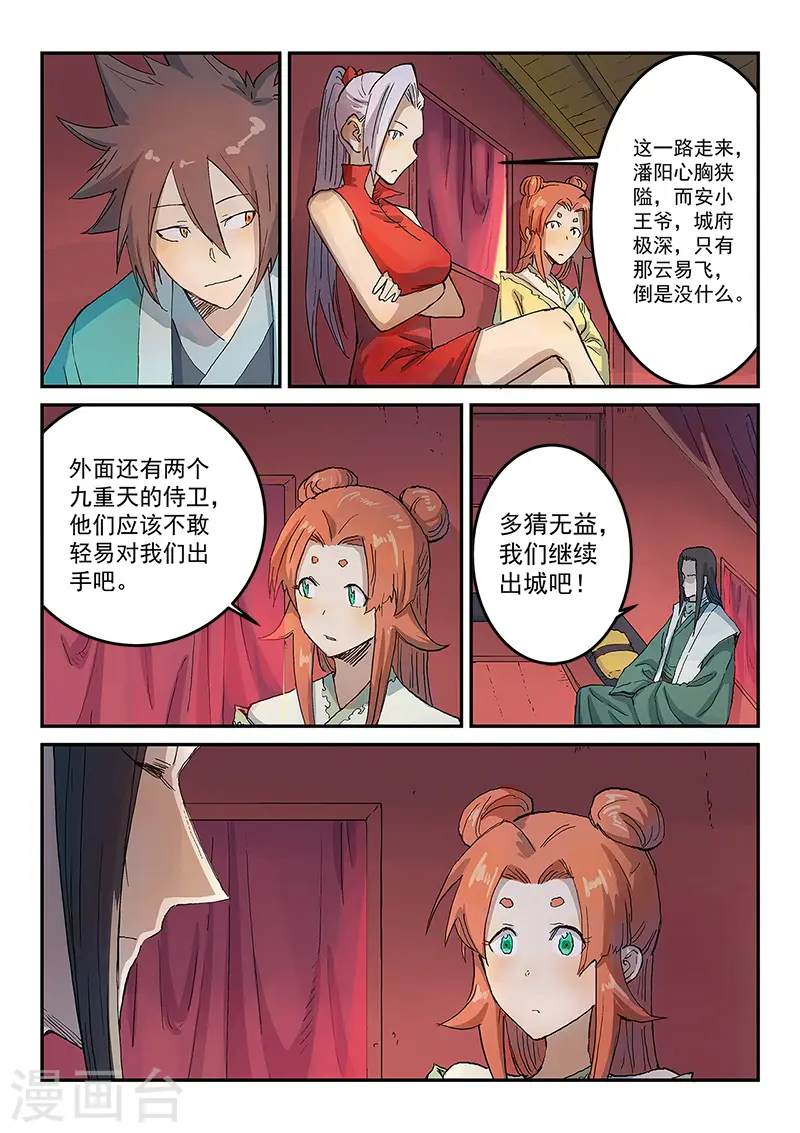 第310话3