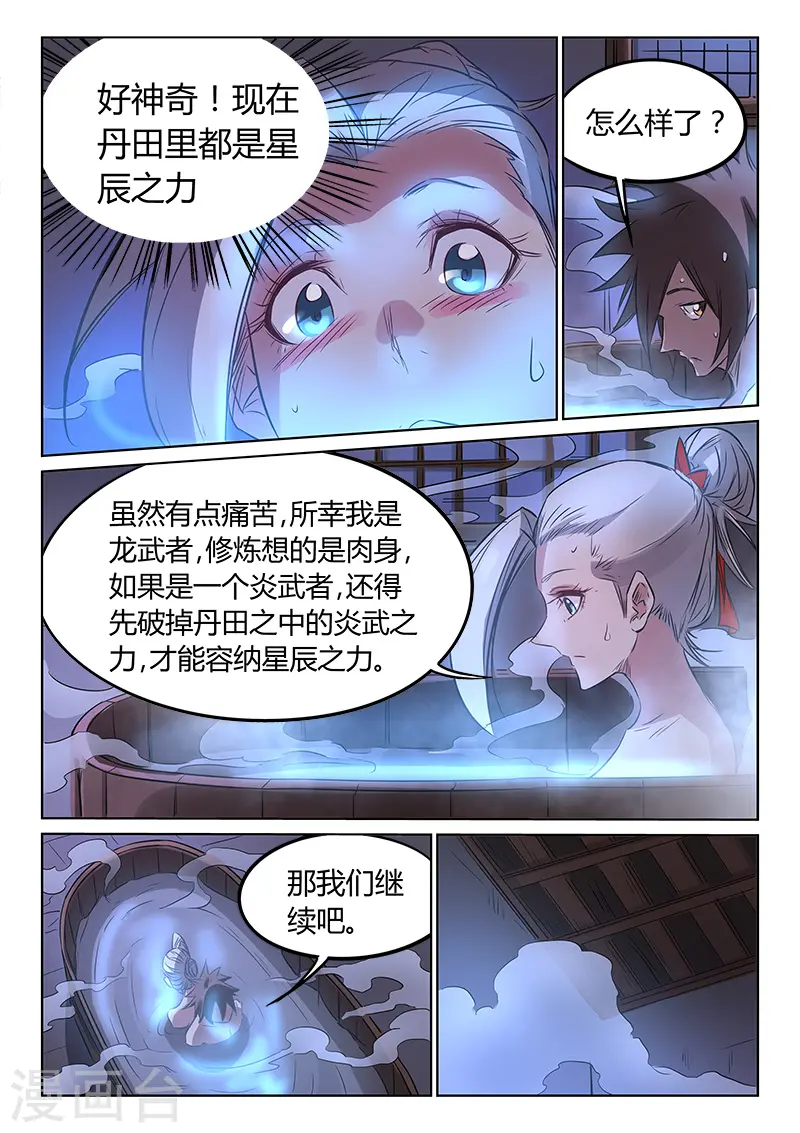 第163话3