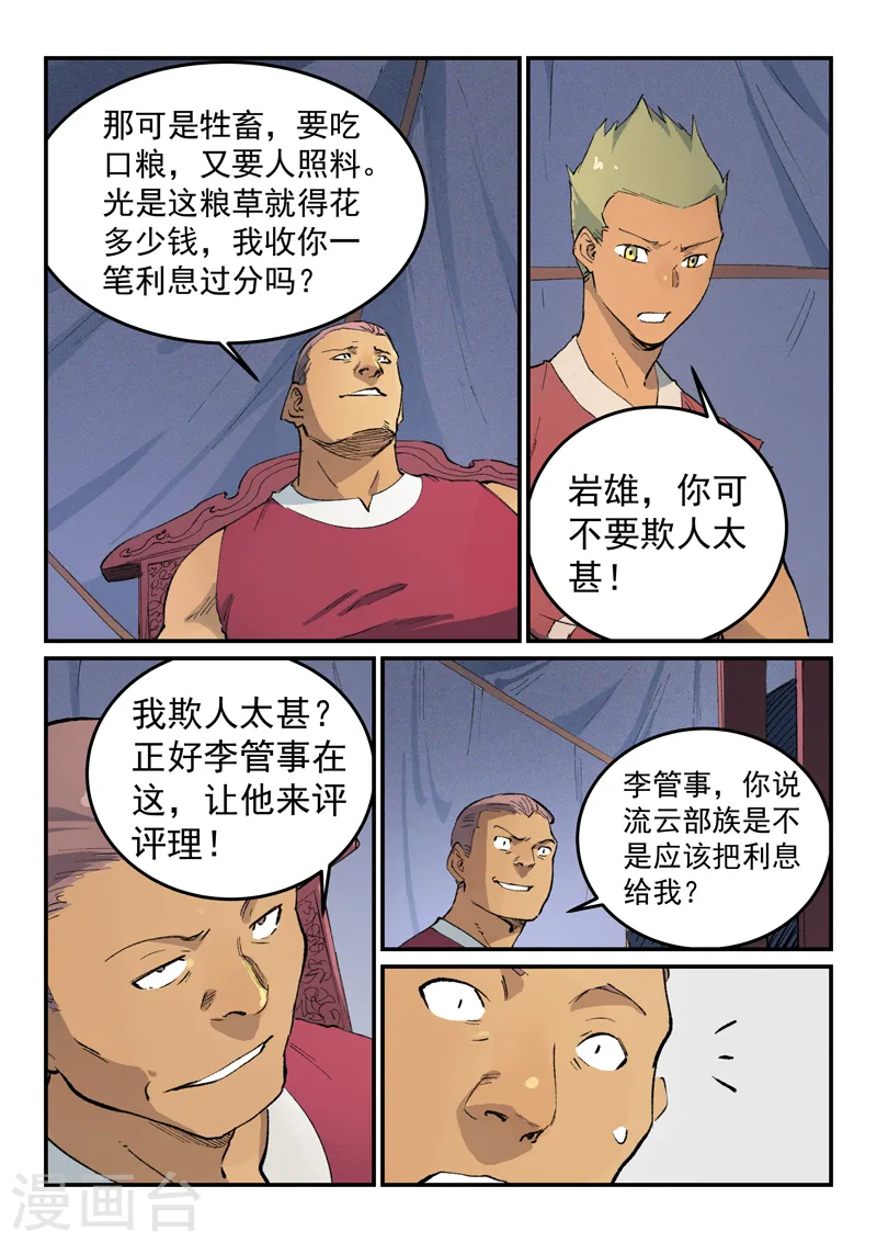 第451话2