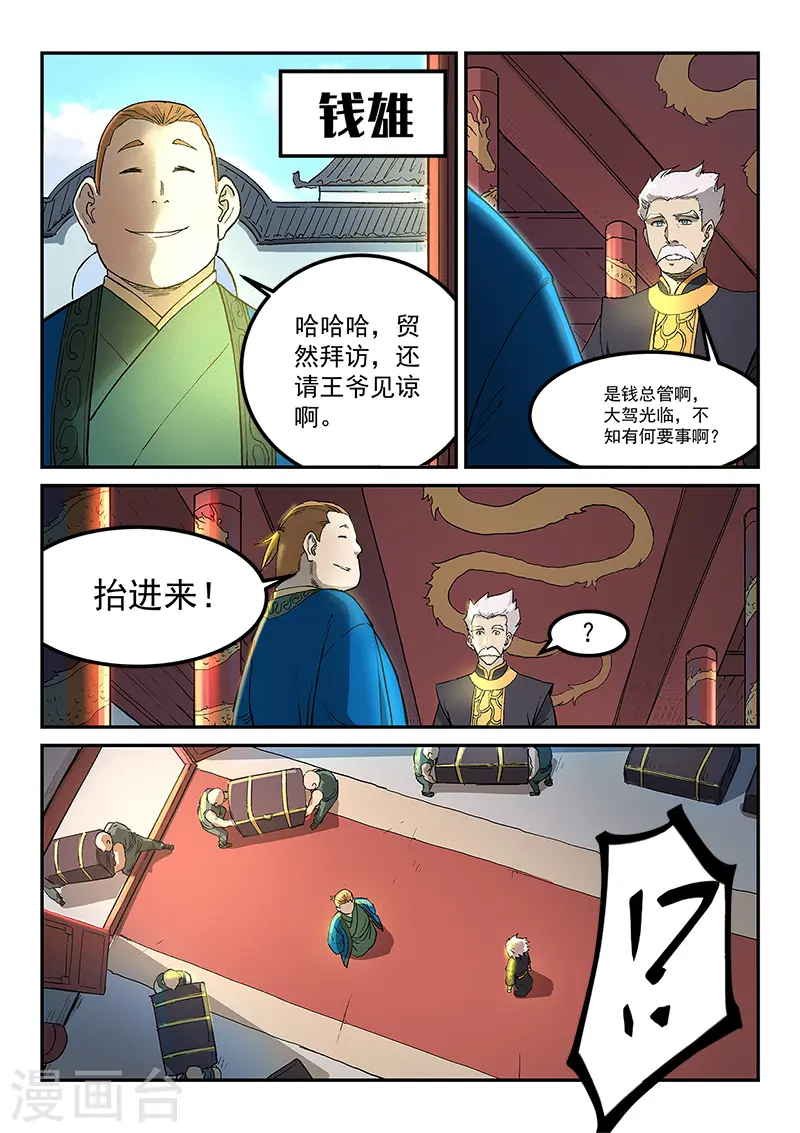 第269话1