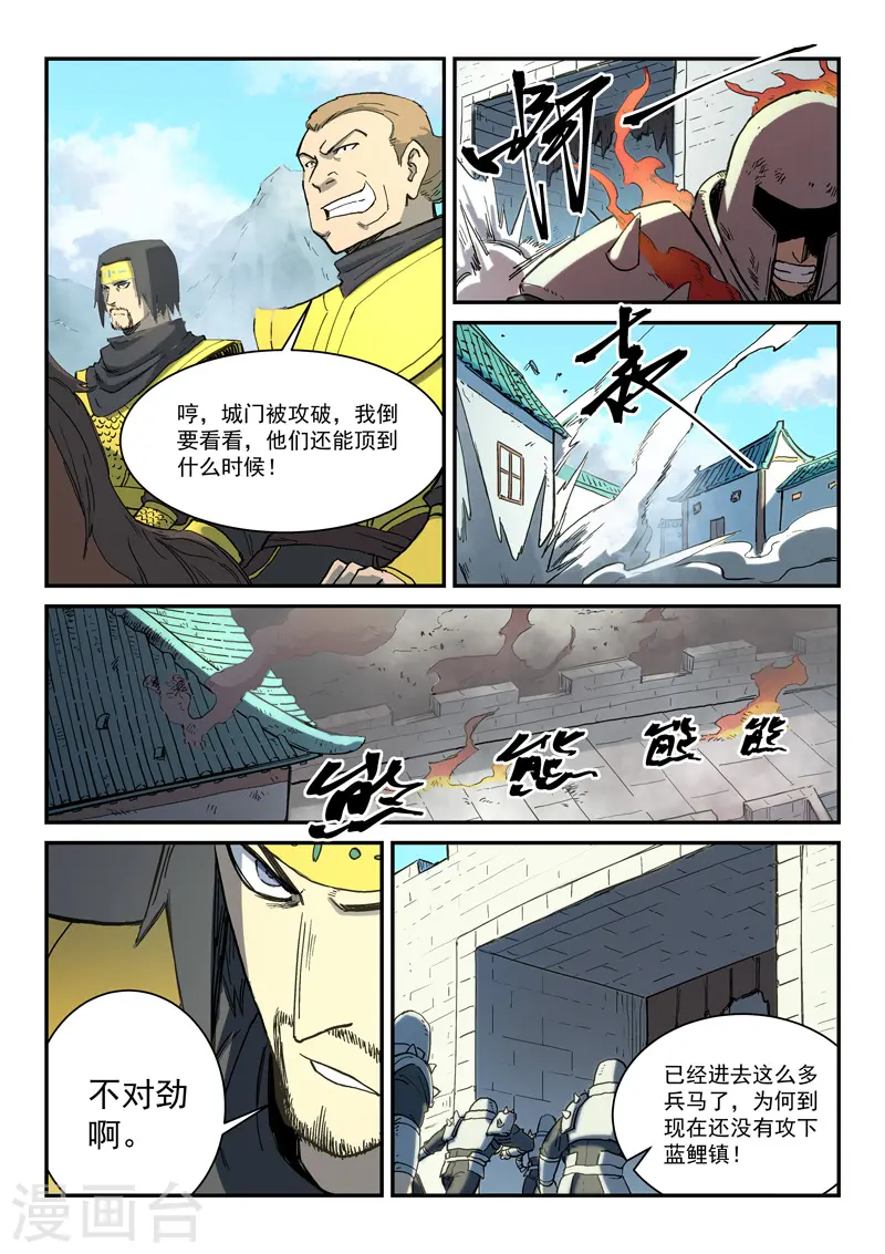 第277话3