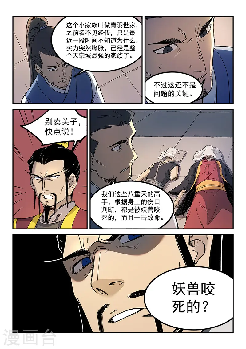 第268话2