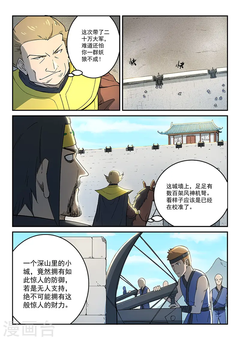 第275话3