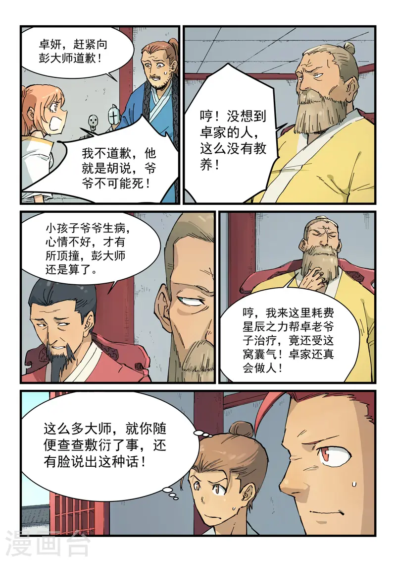 第351话2